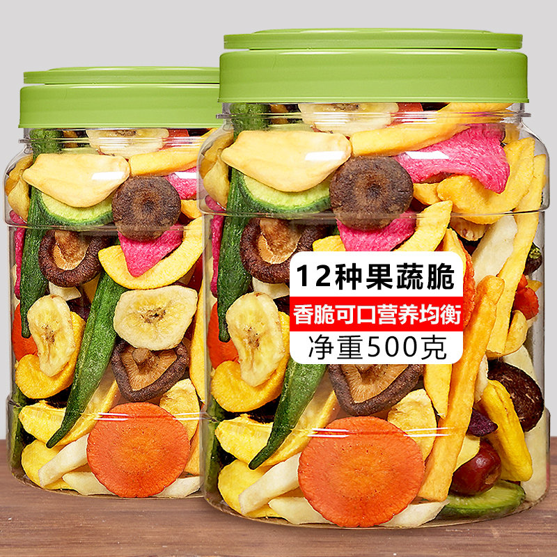综合果蔬脆蔬菜干混合装水果干蔬果干冻干果秋葵香菇脆零食营养