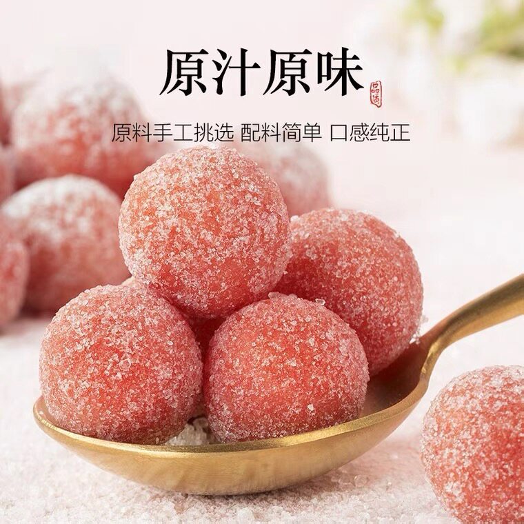 山楂雪丽球儿童零食果脯蜜饯罐装山楂丸袋装办公室休闲解馋小零食