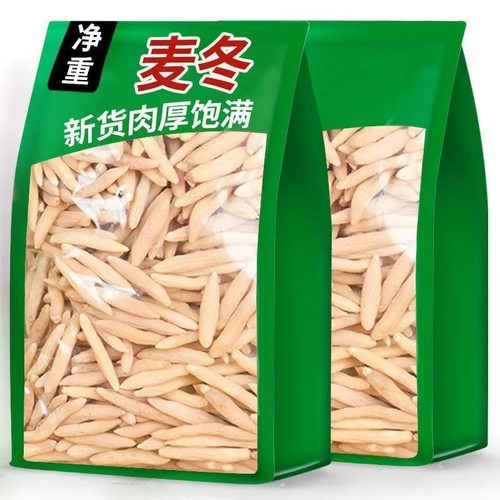 四川特级麦冬绵阳产地发货中药材野生买2发500克茶泡水麦东麦门冬