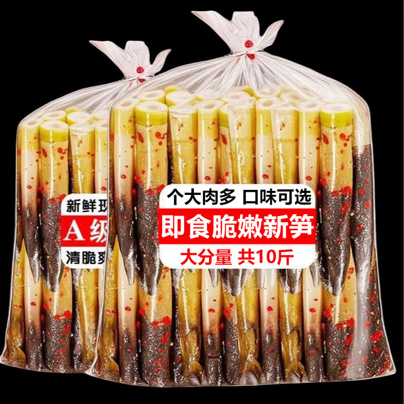 2025年手剥笋开袋即食泡椒酸辣脆笋尖香辣手拨笋竹笋干解馋小零食