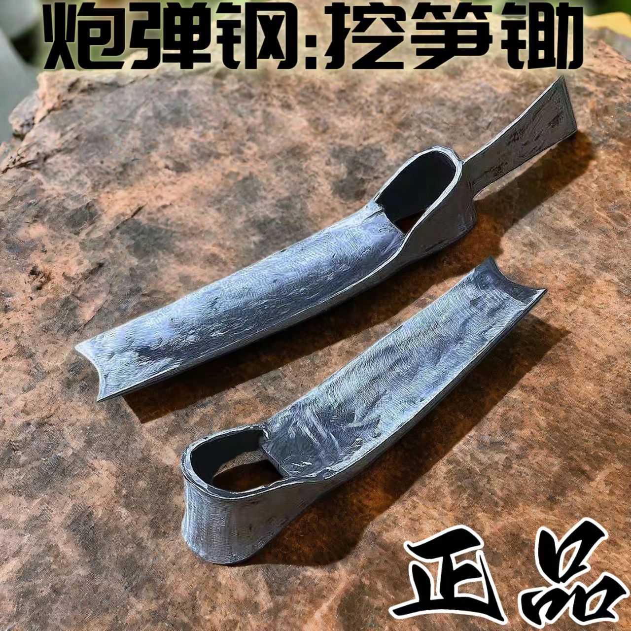 炮弹钢手工锻打镐斧锄头