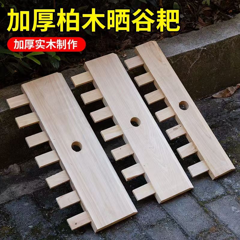 香柏木八齿晒谷耙多功能刮耙