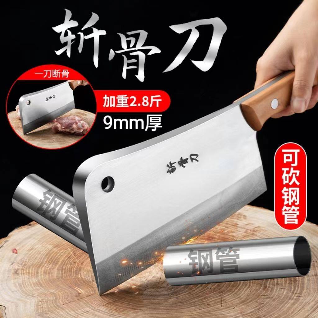 【加厚加重】砍骨刀锋利剁骨头刀高碳钢家用菜刀商用斩砍大骨牛骨
