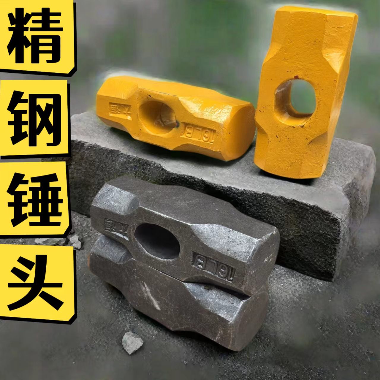 厂家直销重型八角大铁锤砸墙锤