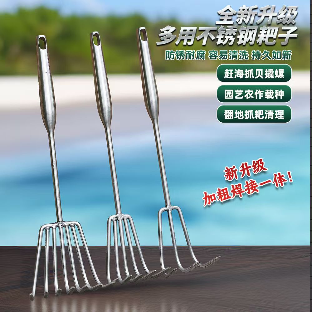 加厚不锈钢一体焊接柄小耙子