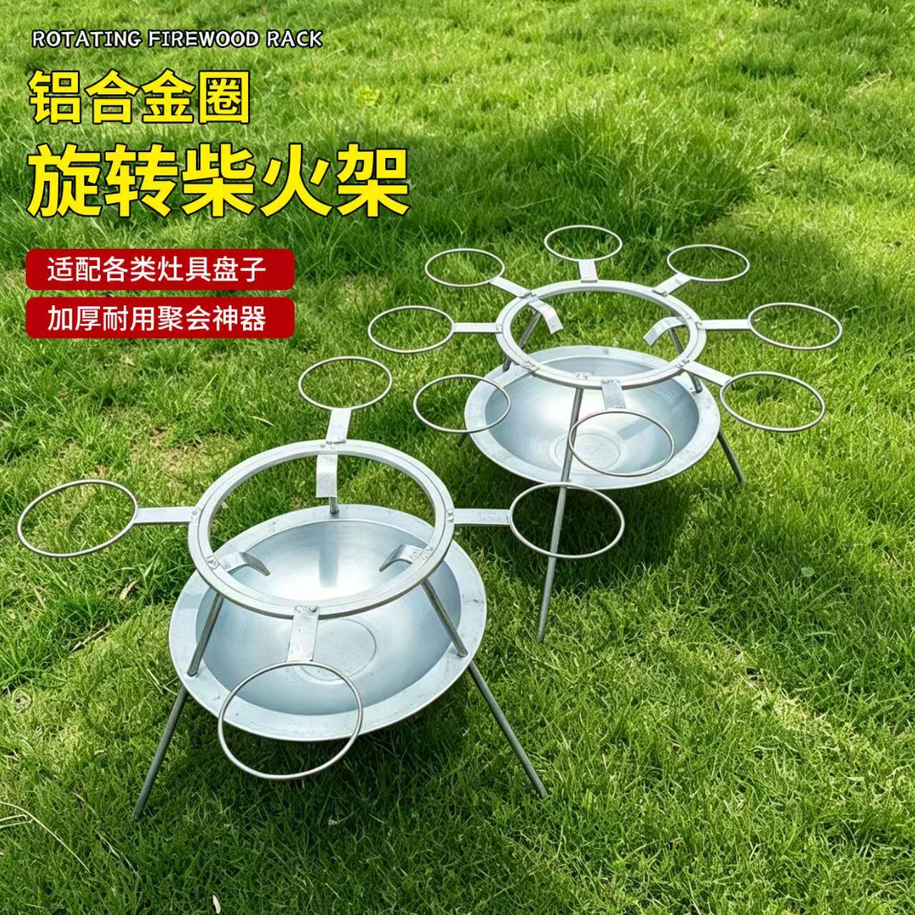铝合金旋转加厚多功能柴火烧烤炉
