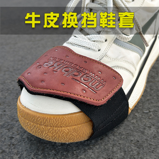 牛皮耐磨防滑摩托车挂挡套保护套复古护脚套机车护具骑行换挡鞋 套
