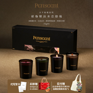 Penscent植物精油木芯香薰蜡烛礼盒高级香氛礼70g×4 新年礼物