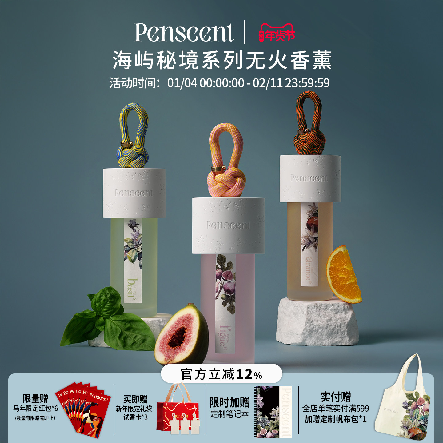 【新年礼物】Penscent海屿秘境绳织无火香薰植物精油香氛室内礼盒