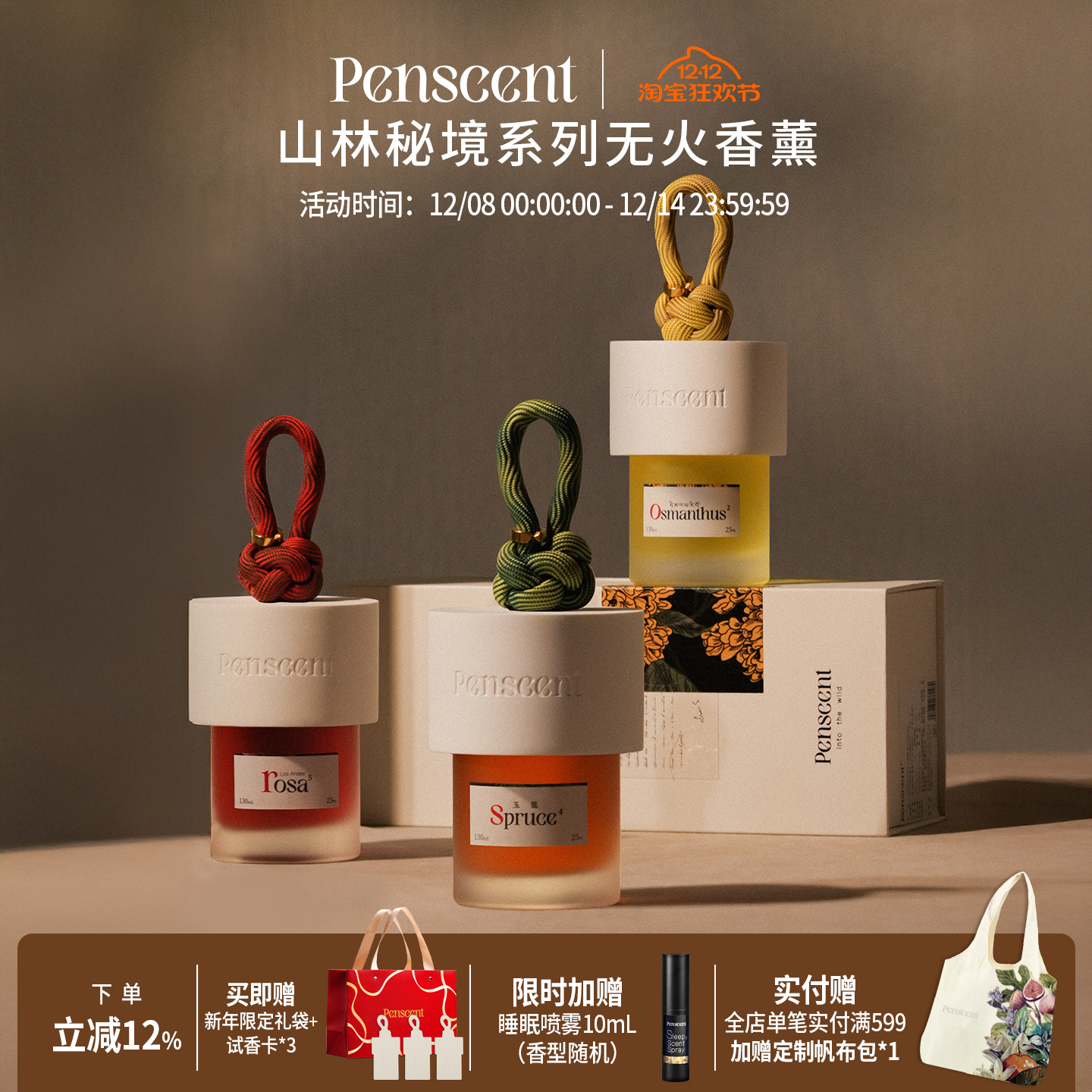 双重扩香 | 25%精油浓度 | 天然植物萃取