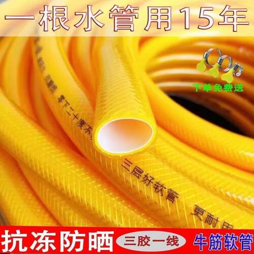 黄色PVC三胶一水管软管浇地加厚