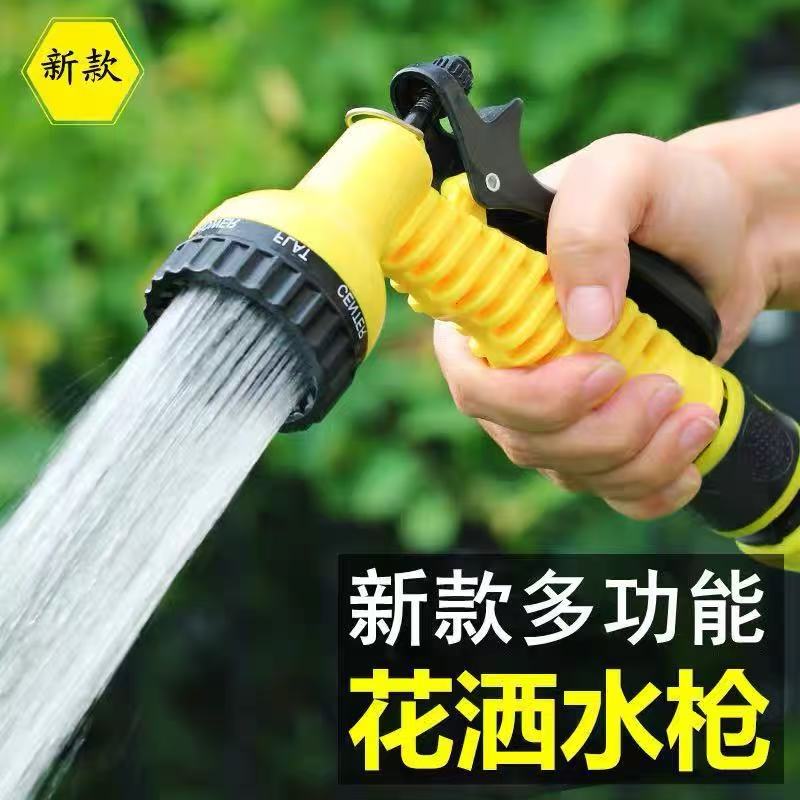 浇花水枪家用强力冲洗地神器喷枪水管软管喷洒头花园高压洗车浇菜
