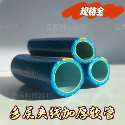 自来水管蓝色加厚洗车管水管软管加厚款PVC家用花园管浇花冲洗管