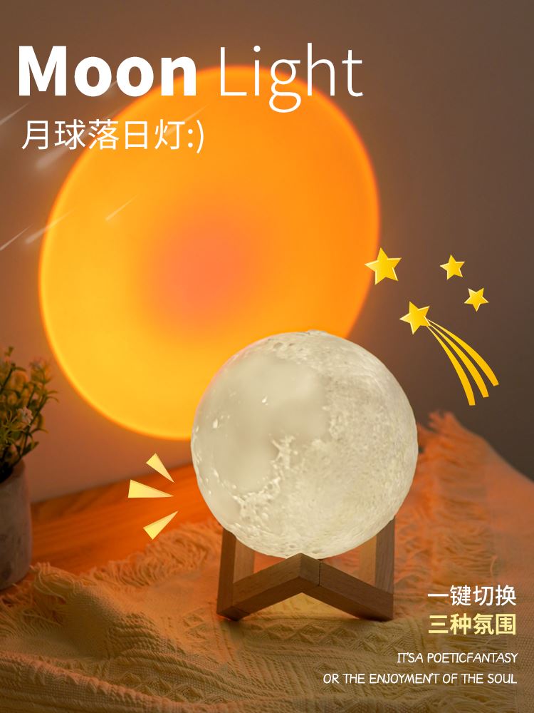 新款日落灯网红拍照落日灯夕阳月球氛围灯卧室情调ins小夜灯儿童