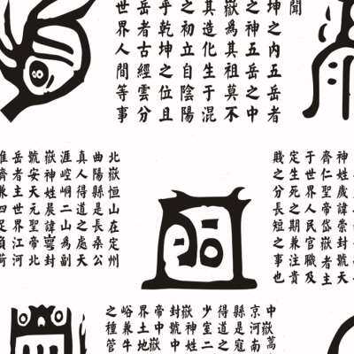 五岳真形图挂画道场家用客厅卷轴装饰画i.