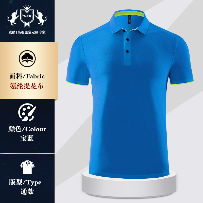 新款马拉松运动会t恤印字Logo救生员工作服速干衣短袖定制文化POL使用感如何?
