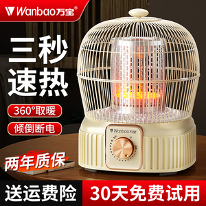 万宝鸟笼式取暖器小太阳家用小型节能速热电暖器桌下烤火炉烤火器