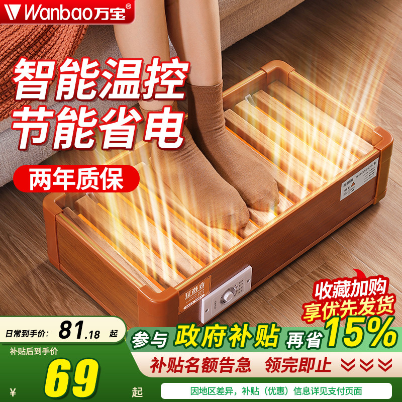 万宝实木暖脚器家用烘脚烤火炉电火桶电热暖脚炉暖脚神器小型火箱