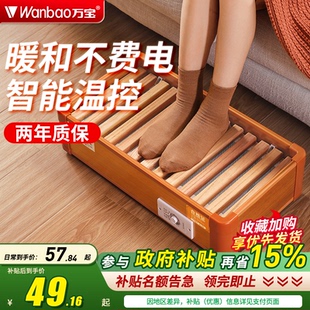 万宝实木暖脚器2025新款 暖脚神器 静音暖脚器烤火炉客厅家庭冬季