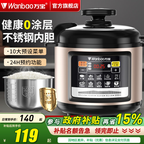 不锈钢内胆健康0涂层