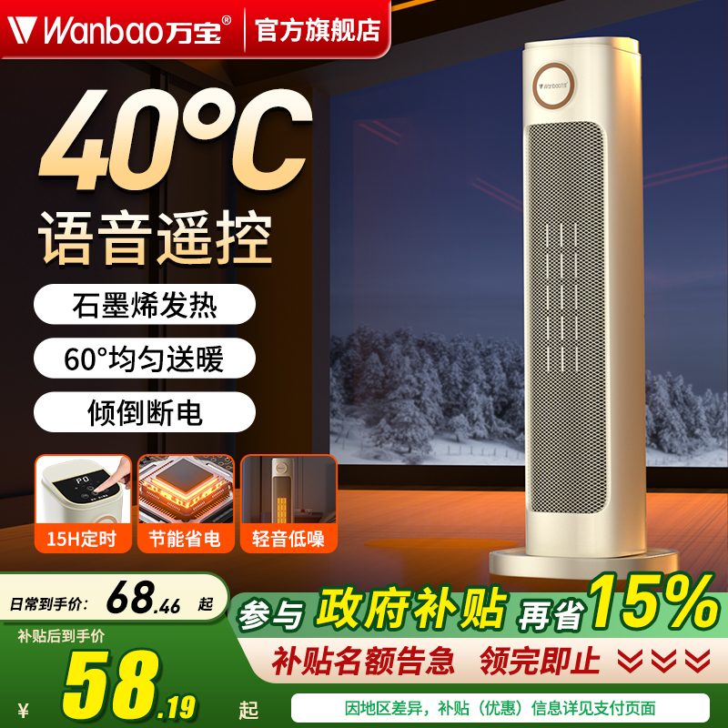 万宝家用小太阳取暖器石墨烯