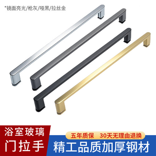 极简440淋浴房玻璃门移门拉手