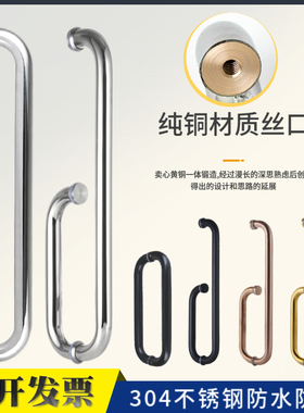 浴室卫生间拉手 淋浴房推拉玻璃门拉手移门把手304不锈钢440mmL型