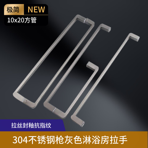 不锈钢304玻璃门把手圆角防撞轻奢枪灰色淋浴房拉手极简方管把手