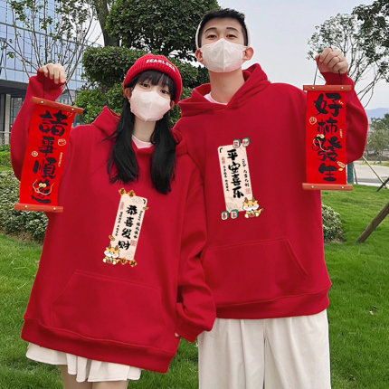情侣装红色加绒卫衣秋冬款2024新款过新年拜年服恭喜发财连帽外套