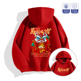 马到成功儿童红色连帽卫衣2026新款秋冬季男女孩中大童装加绒加厚