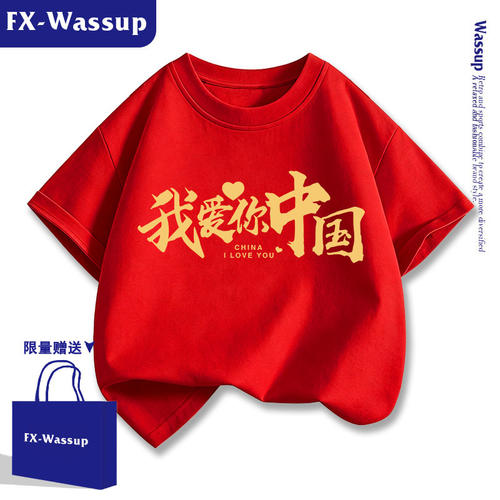 我爱中国儿童国庆红色t恤短袖新