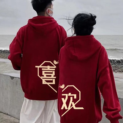 领证结婚情侣装卫衣秋冬款2024新年款本命年酒红加绒衣服连帽套装