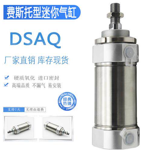 迷你气缸DSAS DSAG DSAQ-32-40-25-30-50-75-100-160-P-A PPV-A
