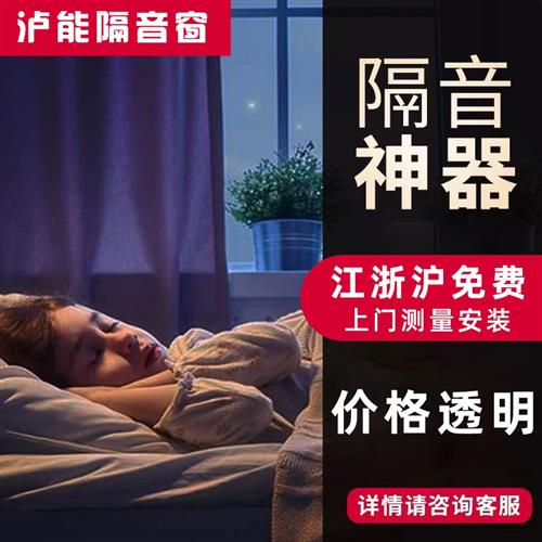 窗户隔音加装神器临街卧室隔音窗改造降噪pvb夹胶窗专业隔音门窗