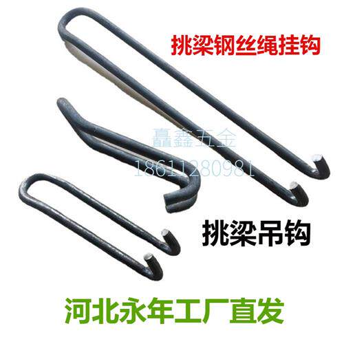 挑梁吊钩预埋件吊环钩子拉钩卸料平台保险抱箍悬挑挂钩S型丝工地