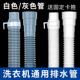 波轮全自动洗衣机排水管出水管加长管软管下水管通用管子延长水管