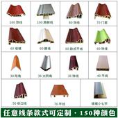 竹木纤维线条集成护墙门套阴角墙裙阳角线顶线装 饰线吊顶腰线收口