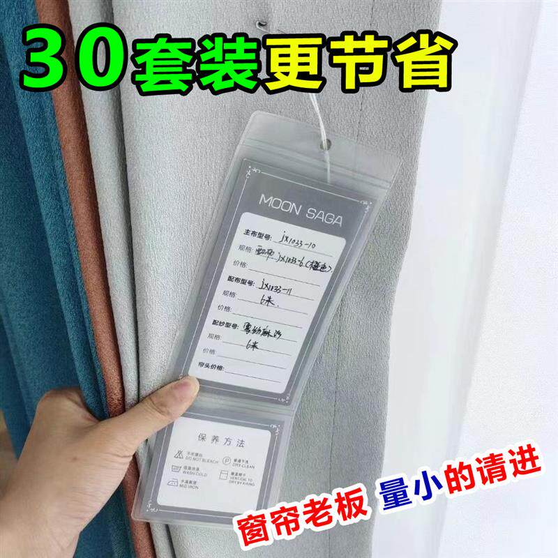窗帘吊牌价格标签 墙布布艺软装标价签制作 磨砂袋吊牌 价格标签