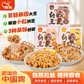 燕京纳豆小粒风味纳豆发酵拉丝蜂蜜味芝麻酱味纳豆含激酶寿司料理