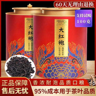 强韵大红袍茶叶乌龙茶正岩肉桂茶老枞水仙岩茶浓香型250g*2罐送礼