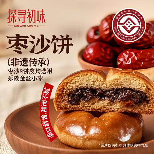 非遗美食枣沙饼枣沙糕红枣泥糕点