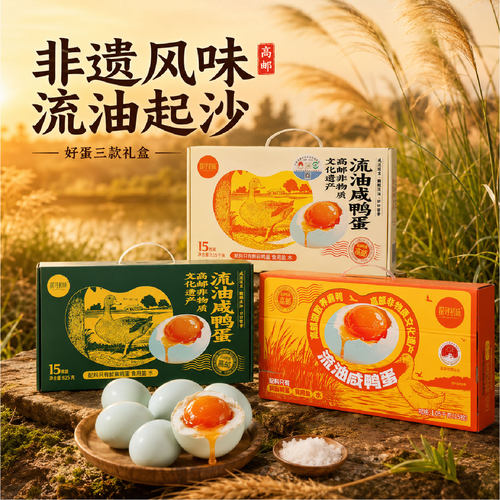 探寻初味正宗高邮非遗流油咸鸭蛋