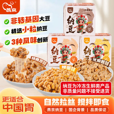 燕京纳豆代餐含激酶日式料理