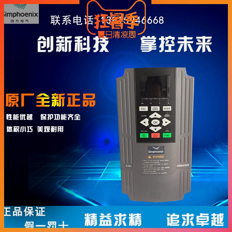 四方变频器E580-4T0011G-4T0150G 380V 1.1KW-15KW矢量型 五金/工具 通用变频器 原图主图