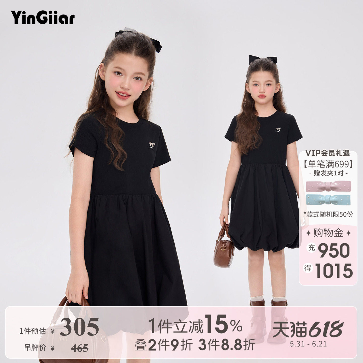 YinGiiar 黑色拼接花苞连衣裙女童26春季薄款简约小黑裙短袖裙子