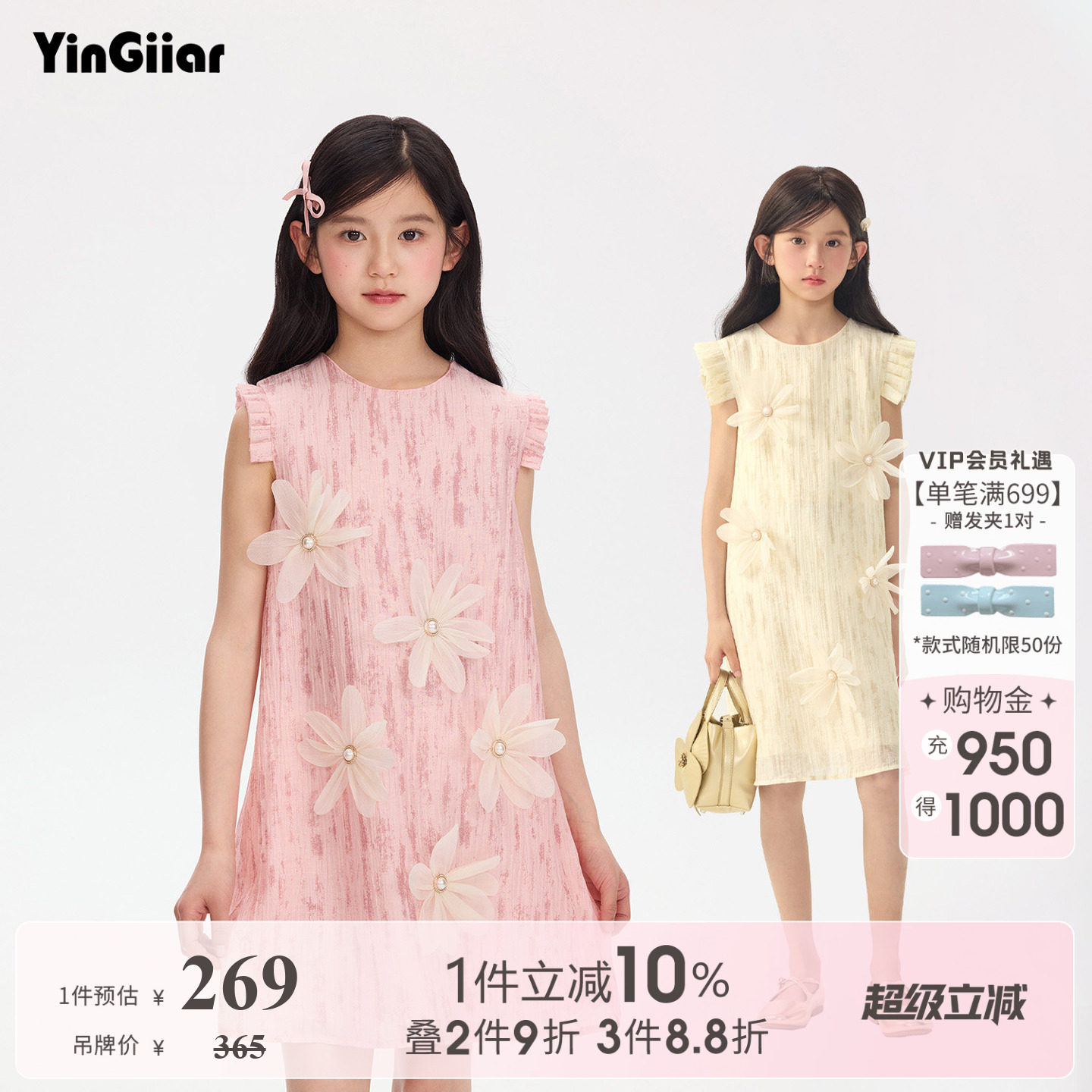 YinGiiar童装粉色扎染花朵女童连衣裙夏背心裙女大童公主裙礼服裙