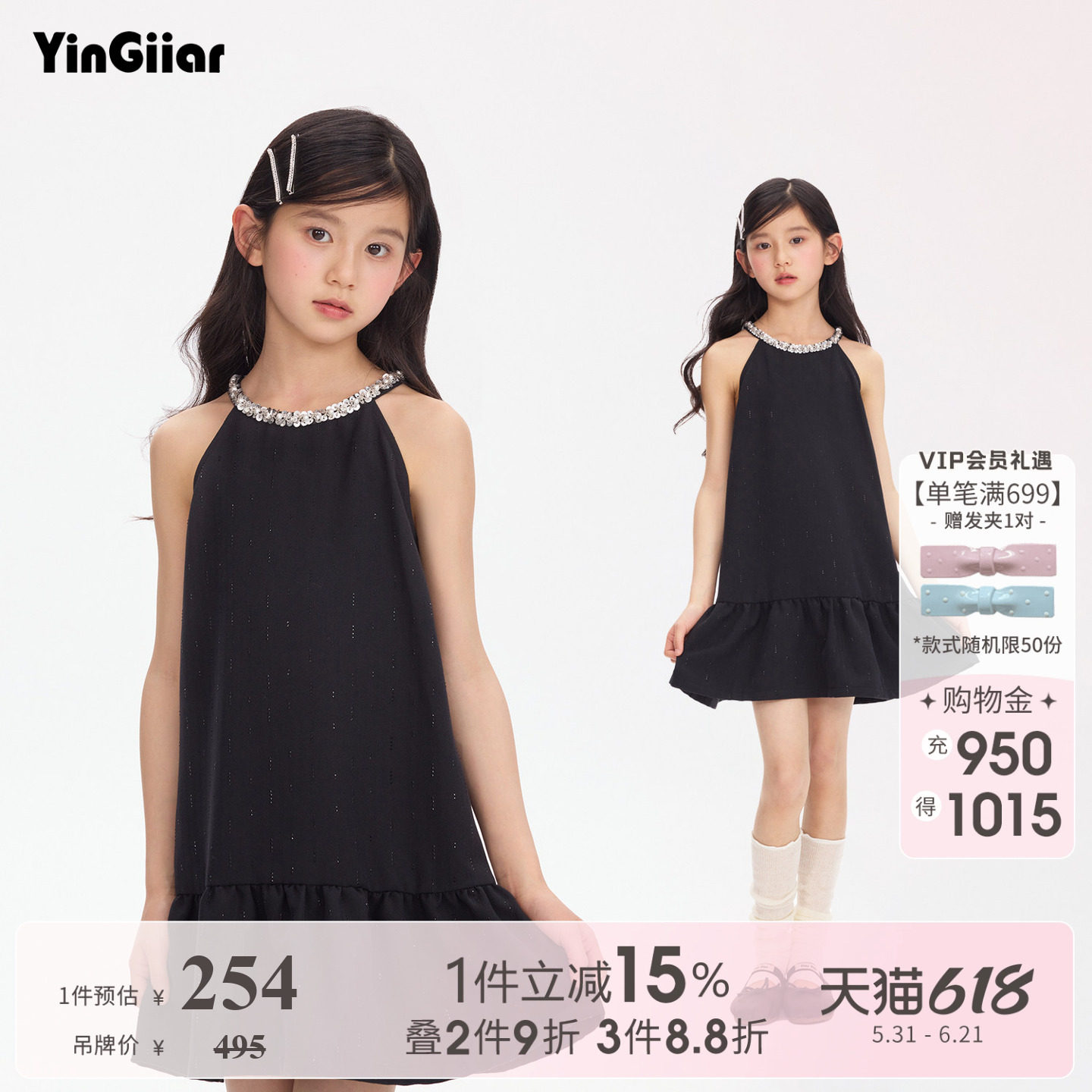 YinGiiar童装黑色亮片挂脖女童连衣裙钢琴比赛气质儿童派对礼服裙