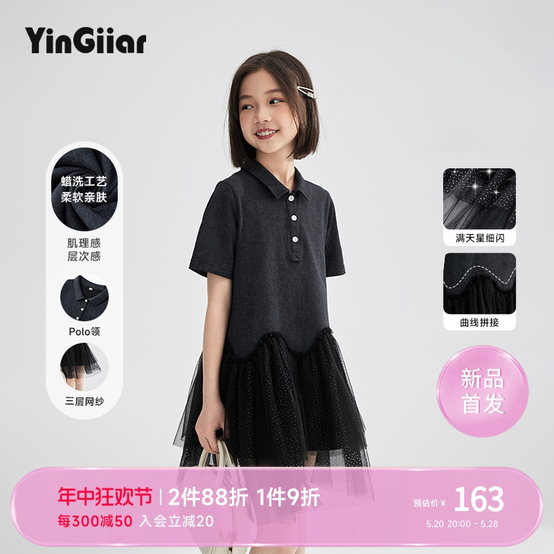 YinGiiar黑色polo女童连衣裙夏季纱裙气质儿童裙子女大童高级感