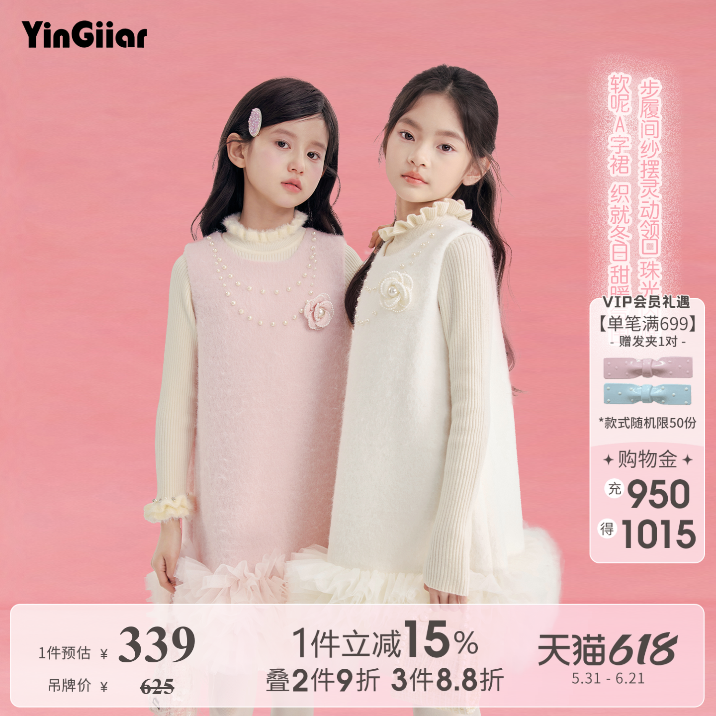 YinGiiar 网纱下摆呢子无袖连衣裙女童2026春季珍珠项链纯色长裙
