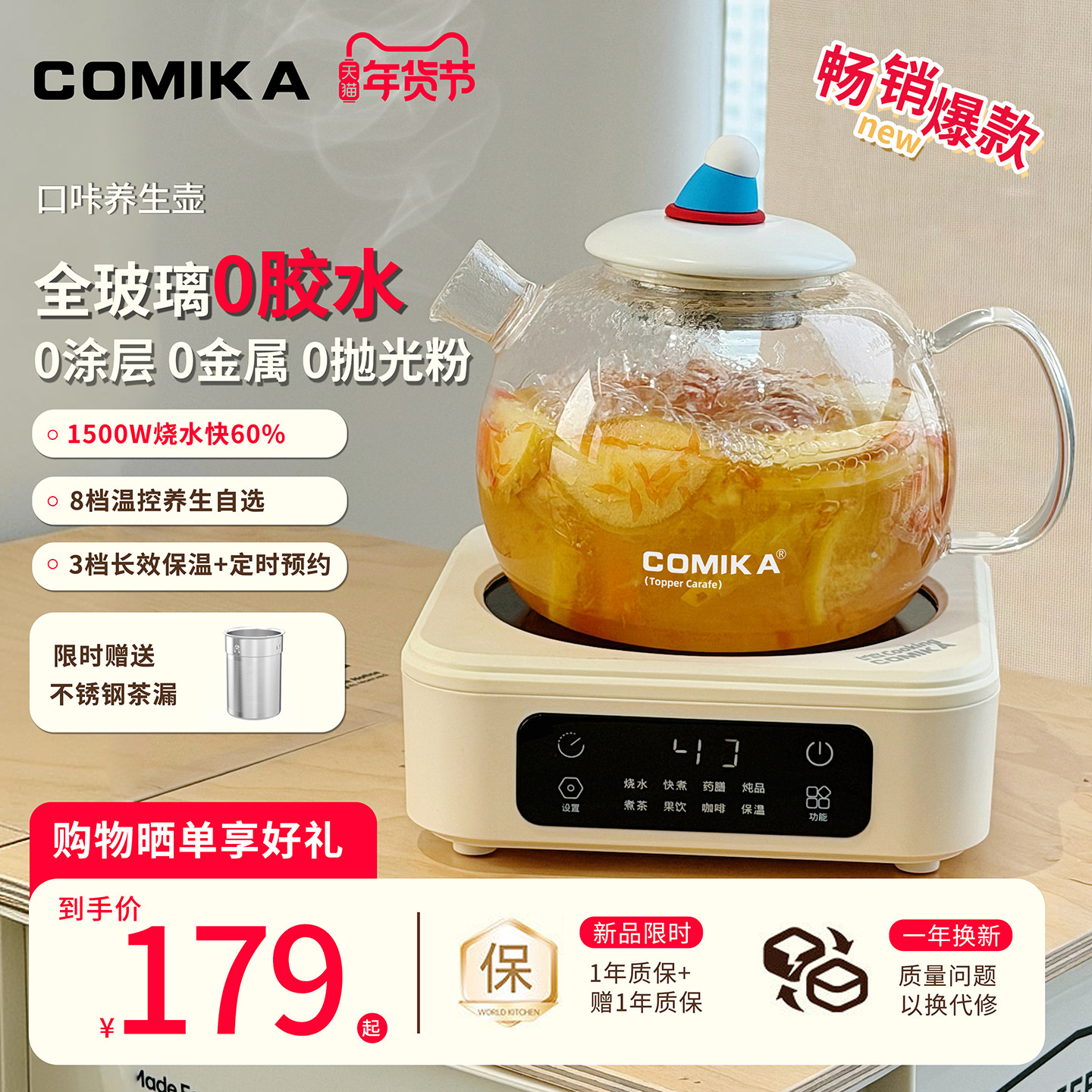 COMIKA养生壶恒温全玻璃高硼硅加厚家用多功能办公室煮花茶壶烧水